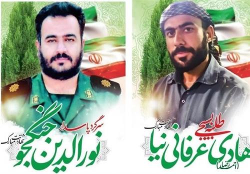  نحوه شهادت مدافعان امنیت عرفانی‌نیا و نورالدین جنگجو 