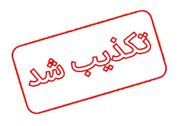  تکذیب ارسال سلاح به روسیه برای جنگ علیه اوکراین