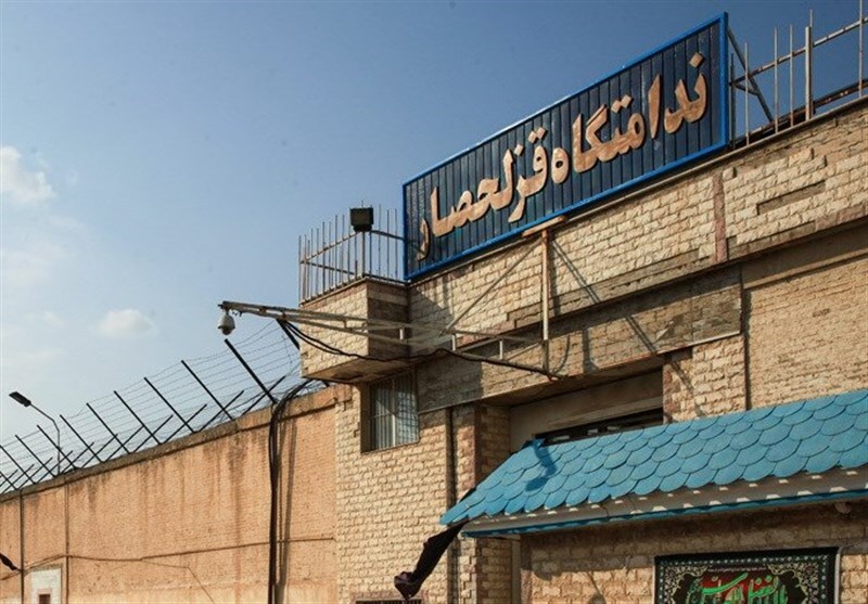  زندان قزلحصار امن و امان است