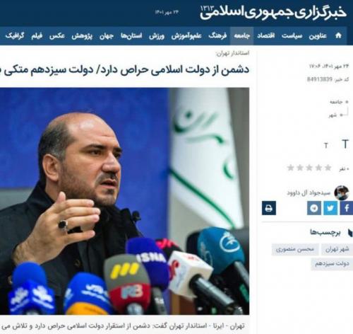  غلط املایی فجیع خبرگزاری دولت