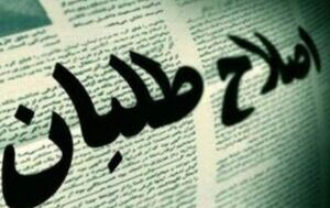 شرایط عجیب افتتاح حساب در بانک ملت!