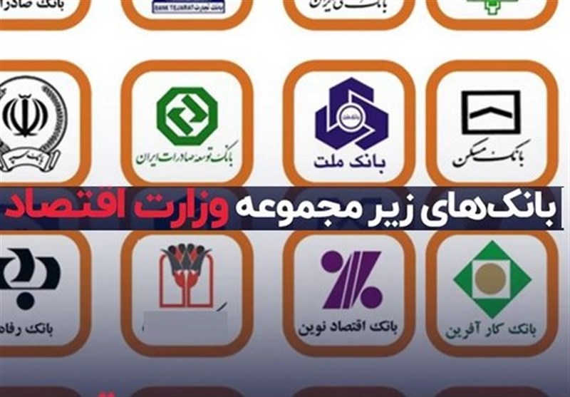 کدال بی‌انضباطی‌ بانکهای بورسی را شفاف کرد/برنامه تازه وزارت اقتصاد در راستای مطالبه عمومی از بانکهای خصوصی