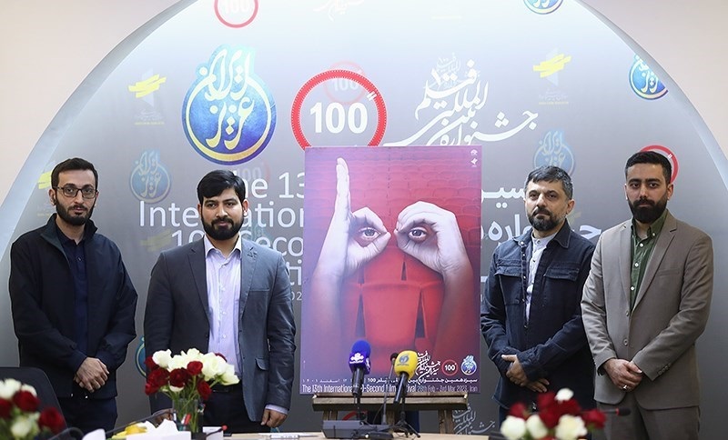 سیزدهمین جشنواره فیلم صد