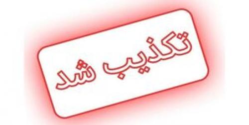 خبر دستگیری «ناصر سعادت» تکذیب می شود