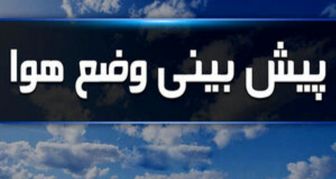 وضعیت آب و هوا در 7 آبان