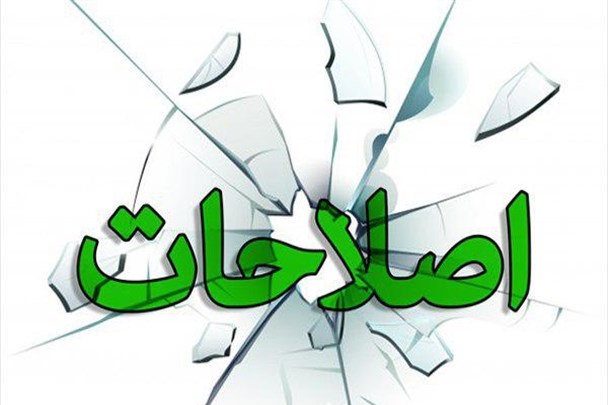 تقلای مدعیان اصلاحات برای تطهیر ۲ متهم جاسوسی/ مرور اسامی اصلاح طلبانی که از رونامه نگاری به وطن فروشی رسیدند