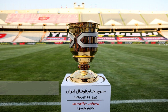اعلام اسامی داوران سوپر جام