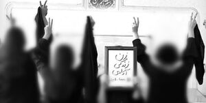  «زن، زندگی، آزادی» در ۱۰روایت