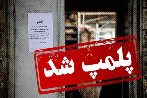 پلمب سالن فدراسیون وزنه‌برداری توسط شرکت توسعه 