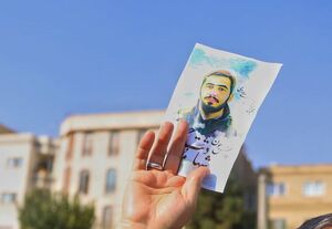  برخی‌ها شهادتشان هم خاص است