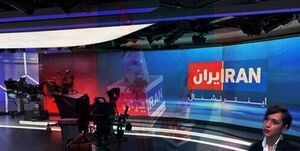  دعوای بی بی سی و اینترنشنال بالا گرفت