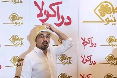 عکس/اکران خصوصی فیلم سینمایی دراکولا