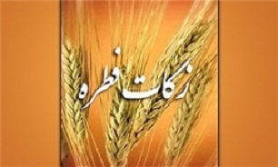 میزان زکات فطریه امسال اعلام شد 