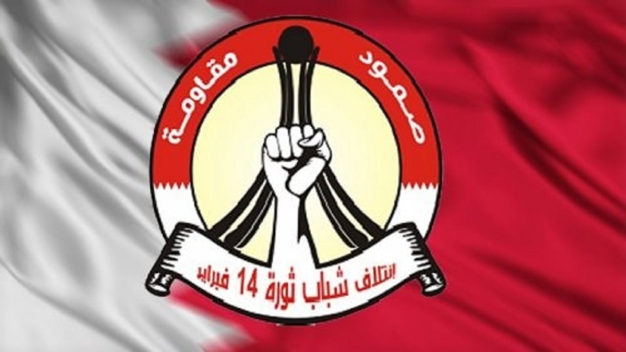  تسلیت بحرین به مردم ایران درپی عملیات تروریستی در ایذه
