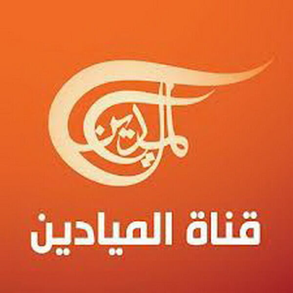 المیادین هک شد 