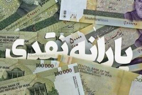  آخرین جزئیات از تغییرات افراد یارانه بگیر