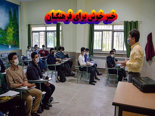  صدور احکام رتبه بندی معلمان و ترمیم حقوق معلمان 