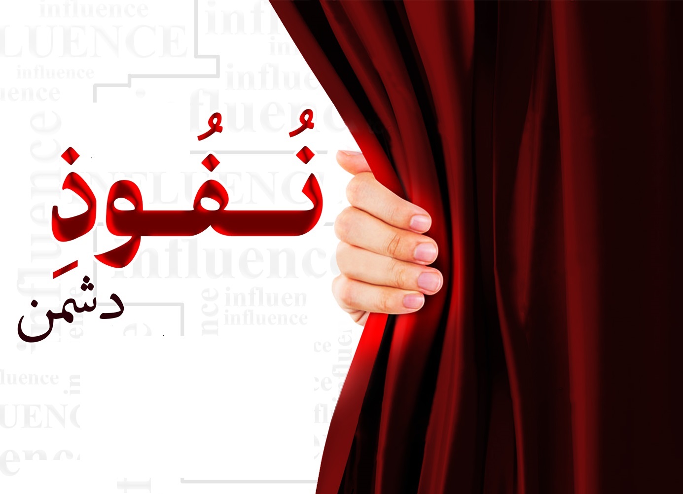  این خشاب‌گذاری کجا اتفاق افتاد؟