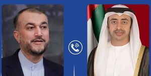  گفت‌وگوی امیرعبداللهیان و وزیر خارجه امارات