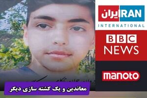 معاندان و یک کشته سازی ناشیانه دیگر در گرگان