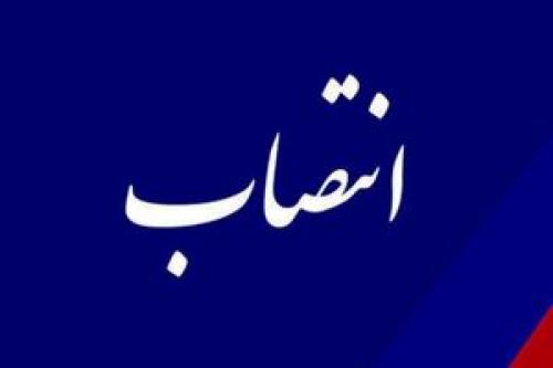 انتصاب رئیس دادگاه عالی و دادستان انتظامی 