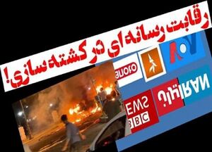  ناکام ماندن پروژه کشته سازی ضد انقلاب در بندر انزلی