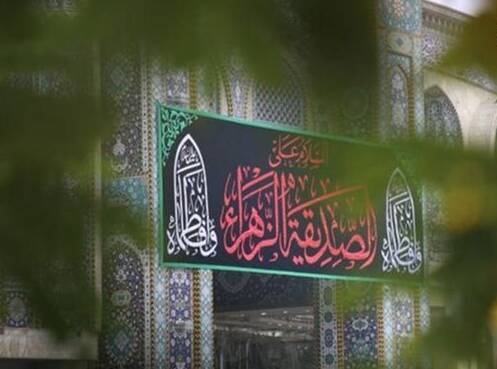  فیلم/ دسته‌ عزاداری فاطمیه در بین‌الحرمین