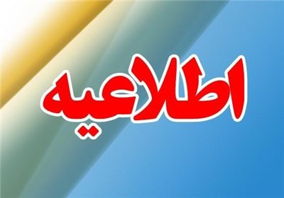 اطلاعیه فدراسیون فوتبال درباره پوشش مراسم 