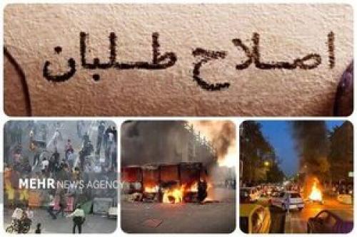  مدعیان اصلاحات باید بهای این خون‌ها را بپردازند