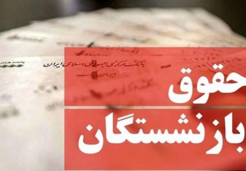  احتمال تغییر سن و سابقه بازنشستگی در بودجه ۱۴۰۲