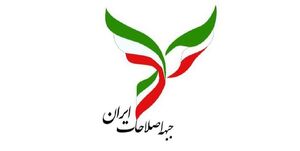 "بستن سنگ و رها کردن سگ"! / دفاع جبهه اصلاحات از سربازانی که به میدان محاربه فرستاد