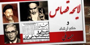  حمایت جریان غربگرا از قاتل و تروریست؛ از دهه ۶۰ تا امروز