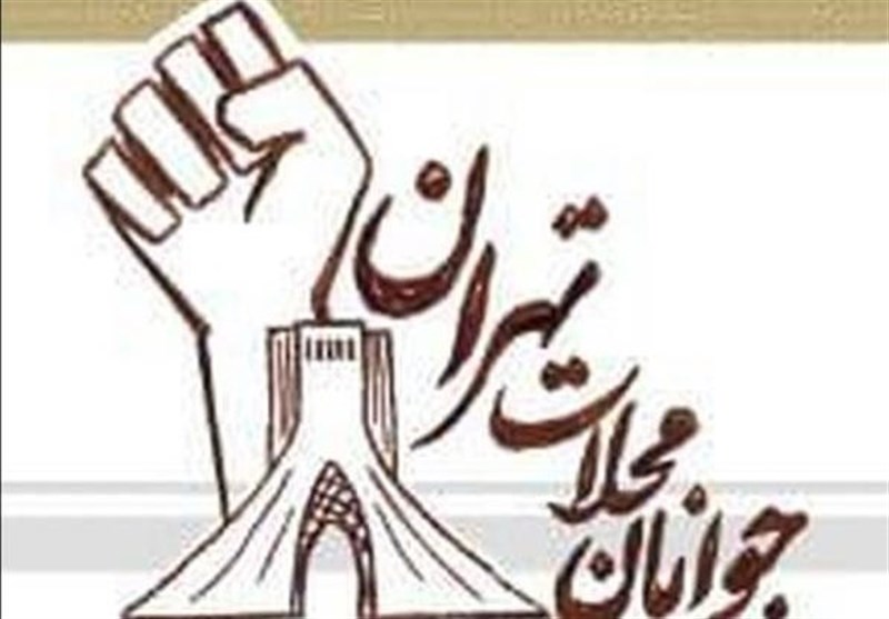  «جوانان محلات» چه کسانی هستند؟/منافقین با تریبون اینترنشنال فراخوان می‌دهند 
