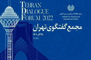  جزییات برگزاری سومین مجمع گفت‌وگوی تهران