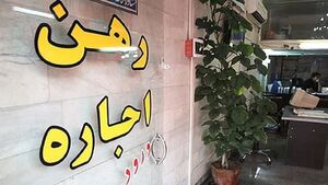  مظنه اجاره خانه در منطقه امامت تهران +جدول