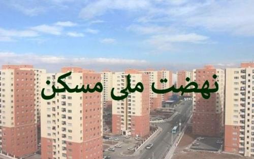 وعده بزرگ رئیسی درباره مسکن شدنی است؟/ ابرپروژه ملی که نیازمند یاری همه نهادهاست