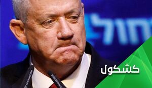 تداوم ایران هراسی مقامات صهیونیست