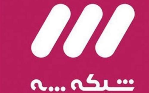 آغاز ۲ سریال جدید از امروز در شبکه سه