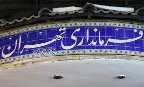 سرپرست فرمانداری تهران منصوب شد