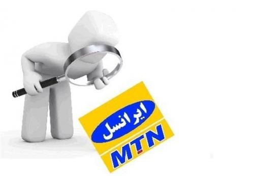  در جریان صدور موافقت اصولی برای متقاضیان MVNO/ وقتی پسر پیمانکارِ پدر می‌شود/اپراتور مجازی با رنگ ایرانسل 