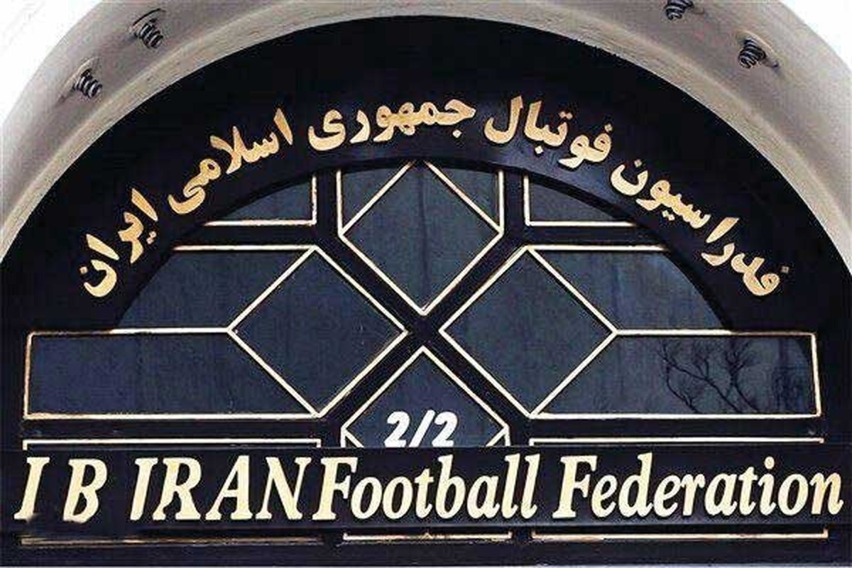  بی‌تفاوتی عجیب فدراسیون فوتبال؛ انتخاب سرمربی جدید تیم ملی در هاله‌ای از ابهام