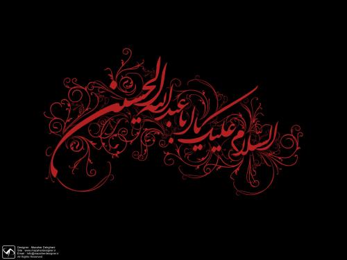 روضه پیش پای خودش به خاک افتاد 
