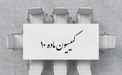  فعالیت حزبی «آذر منصوری» غیرقانونی است