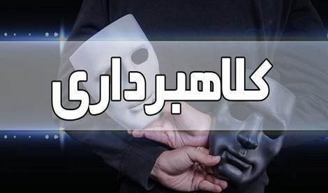 «برنده شده‌اید» کلاهبرداری است