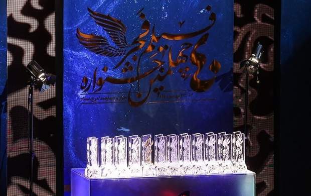 کدام آثار به چهل‌ویکمین جشنواره فجر می‌آیند؟
