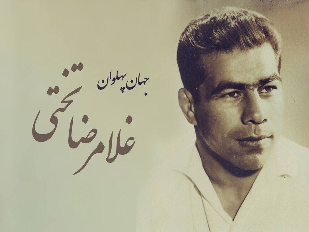  ۱۰ عکس دیده نشده از غلامرضا تختی