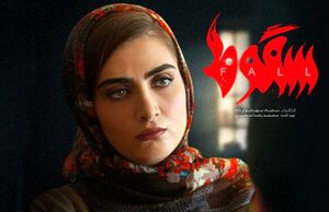 افراسیابی: «سقوط» برای پخش همچنان مجوز ندارد/پیگیری قضایی درباره انتشار دو سریال بی‌گناه و «پدرخوانده» 