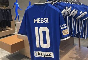 پیشنهاد عجیب الهلال به مسی