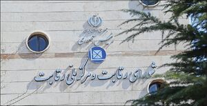  شورای رقابت مدعی قیمت‌گذاری خودرو شد