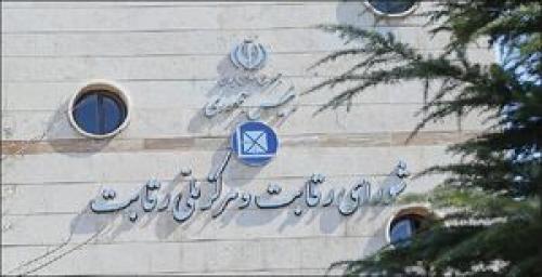  شورای رقابت مدعی قیمت‌گذاری خودرو شد